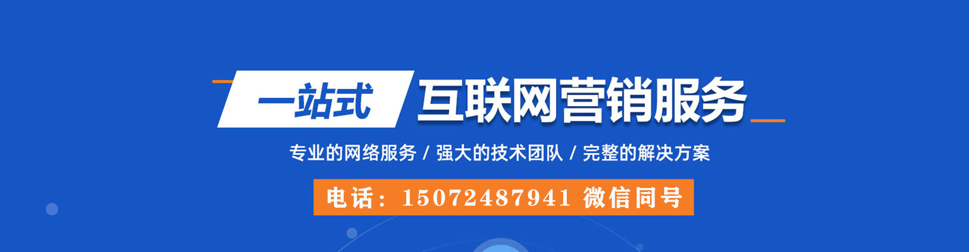 桂林百度竞价广告