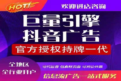 抖音信息流广告如何结合用户行为进行精准推送？